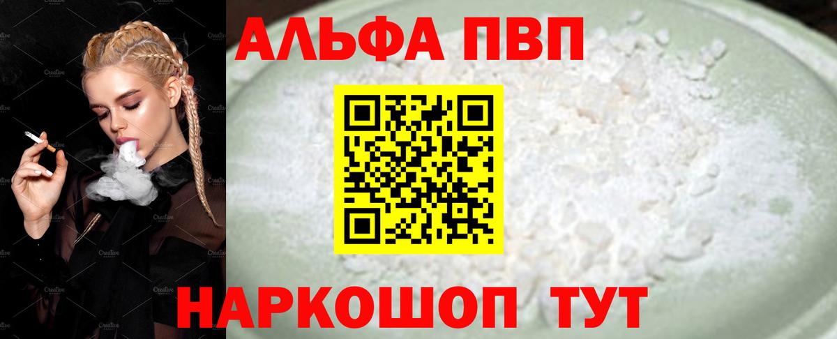 Alpha-PVP СК  Alpha-PVP Crystall  Аргун  купить   Вход с VPN 
