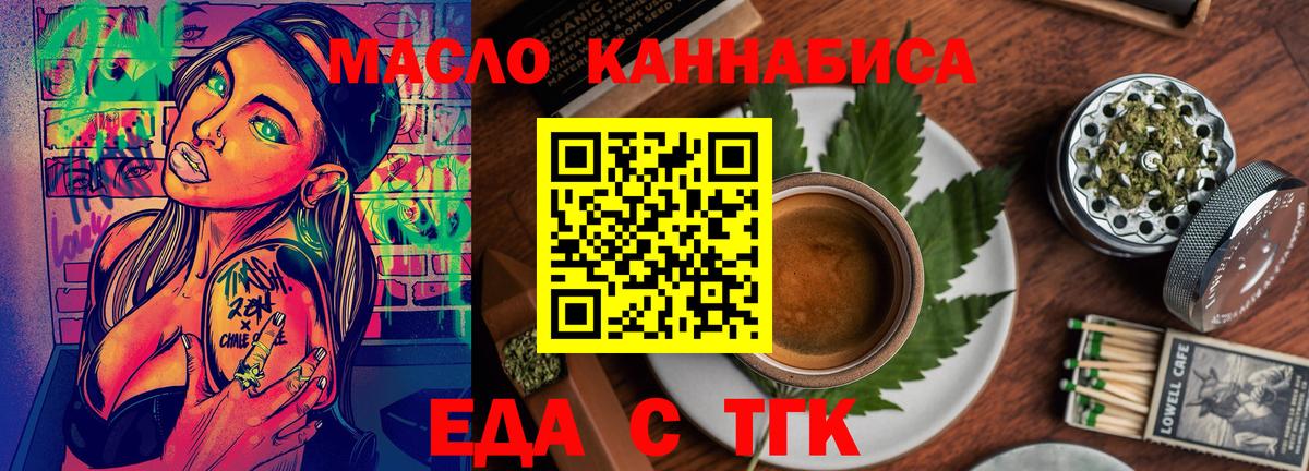 Аргун  Cannafood марихуана  Вход с VPN 