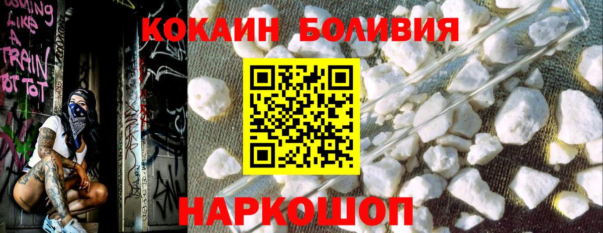 Аргун  КОКАИН Fish Scale  Вход с VPN 