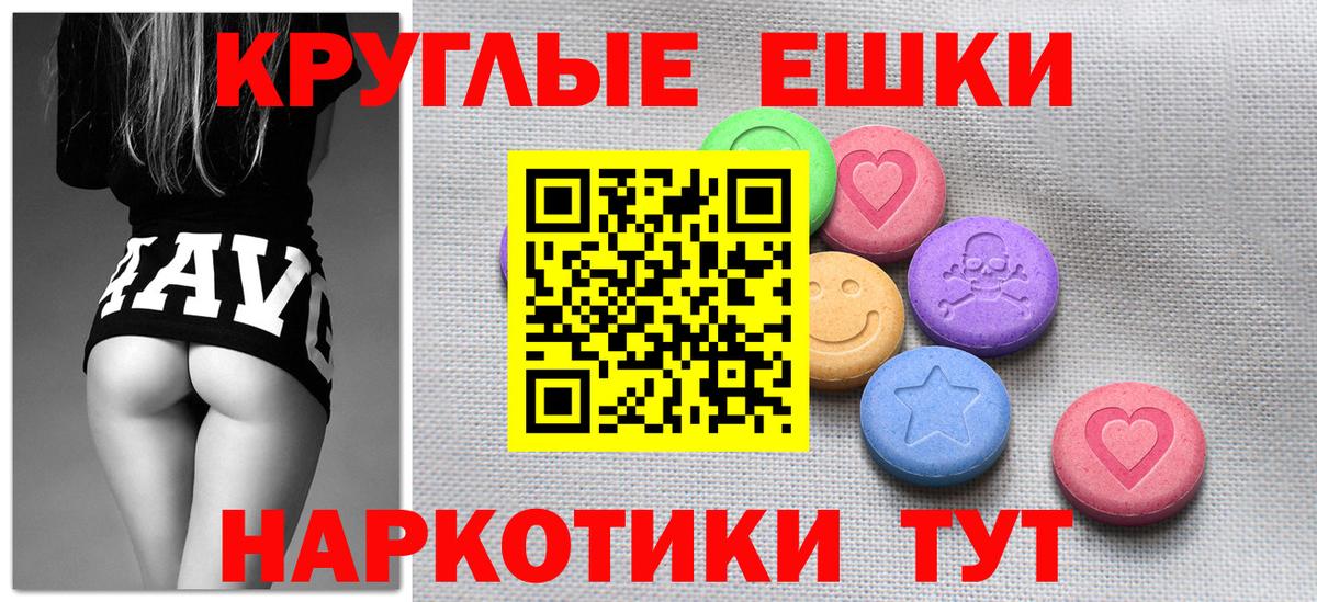 Ecstasy  Экстази TESLA  Вход с VPN  Экстази 99%  Аргун 