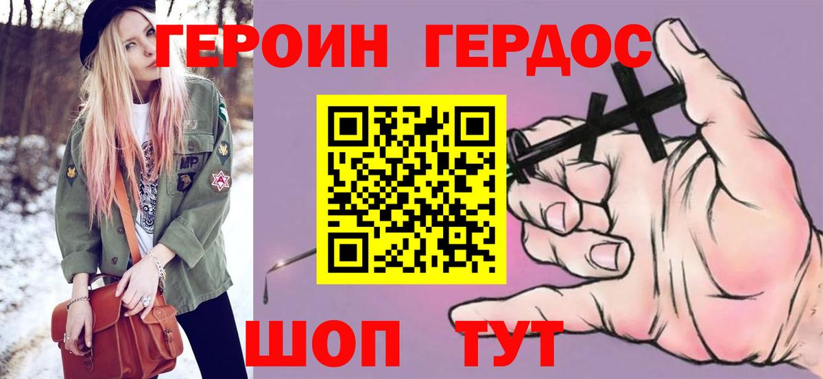 ГЕРОИН VHQ  Вход с VPN  ГЕРОИН  Аргун 