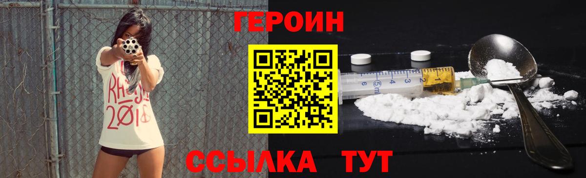ГЕРОИН гречка Аргун