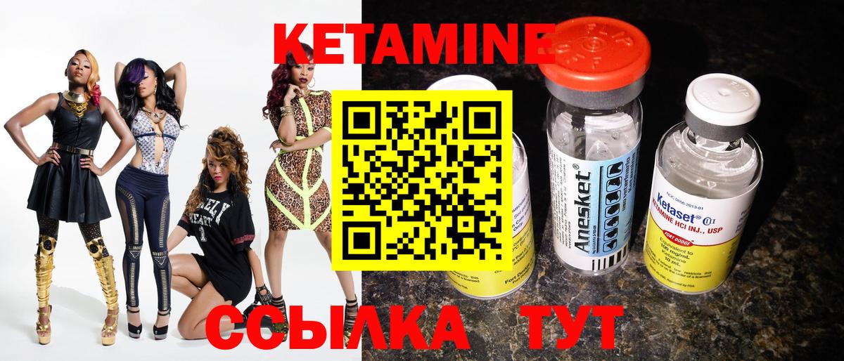 КЕТАМИН VHQ  Вход с VPN  Аргун 