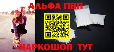 стафф Апшеронск
