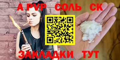 стафф Апшеронск