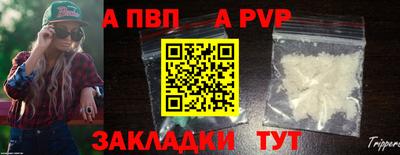 стафф Апшеронск