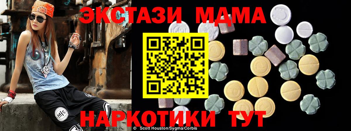 МДМА Molly Аргун
