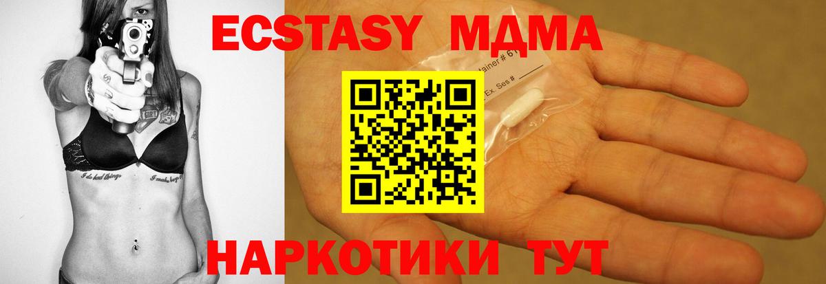 МДМА кристаллы  Вход с VPN  МДМА кристаллы  Аргун 