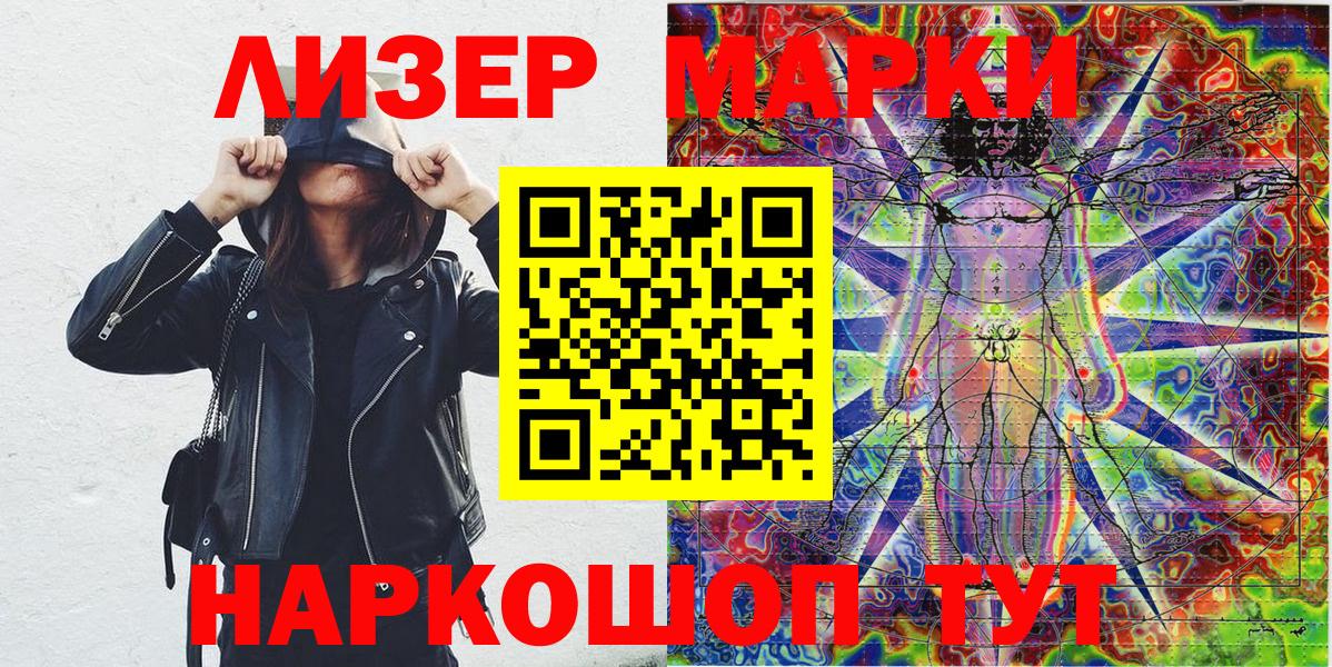 где найти   Марки NBOMe 1,5мг  Вход с VPN  Аргун 