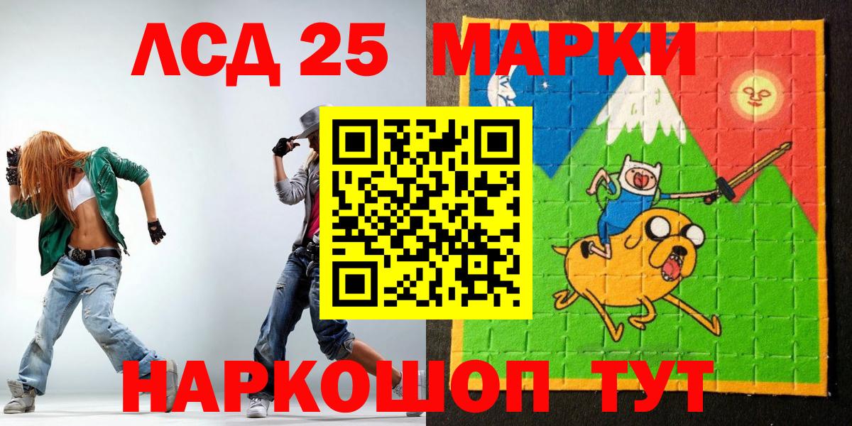 Марки NBOMe 1,8мг Аргун
