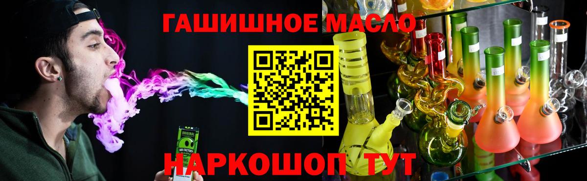 Аргун  ТГК Wax  ТГК гашишное масло  Вход с VPN 