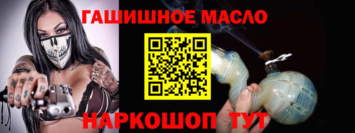 ТГК гашишное масло Аргун